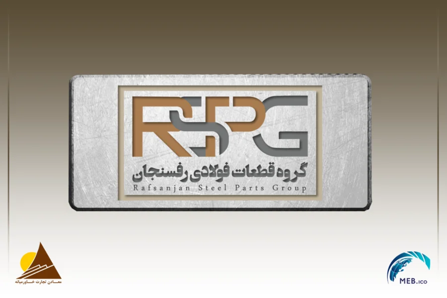 راهاندازی خطوط تولید آهن اسفنجی و شمش فولادی راهاندازی خطوط تولید آهن اسفنجی و شمش فولادی