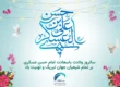 امام حسن عسکری