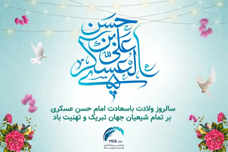 امام حسن عسکری امام حسن عسکری